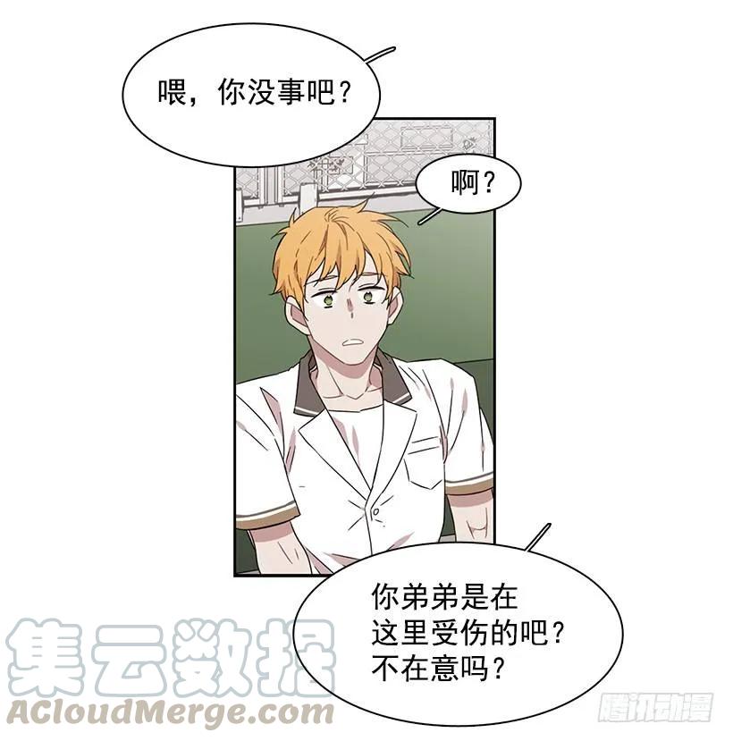 《说不出口的兄妹》跟他很难相处 第21页