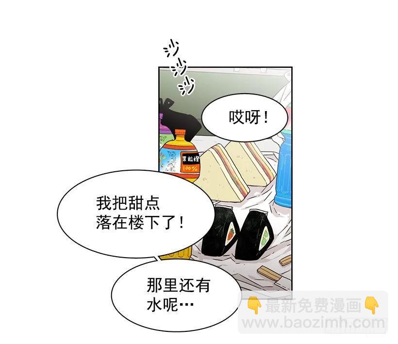 《说不出口的兄妹》跟他很难相处 第23页