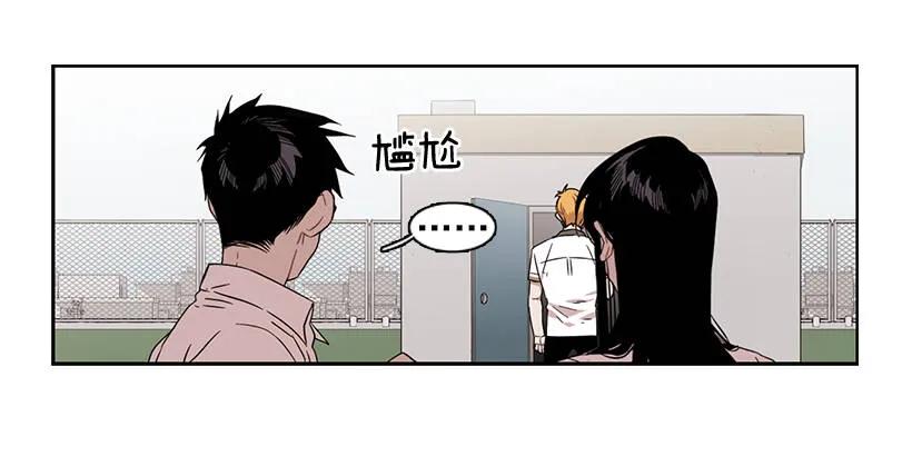 《说不出口的兄妹》跟他很难相处 第25页