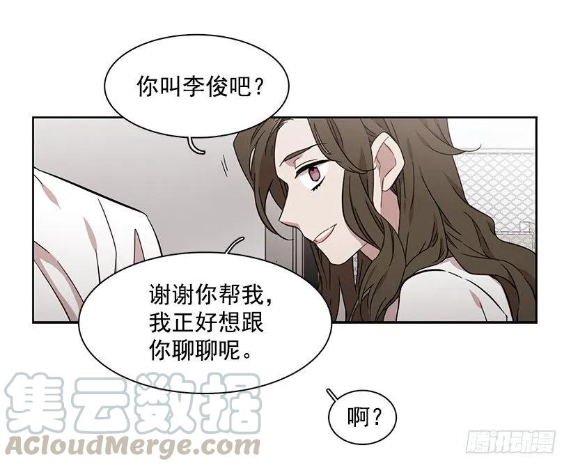 《说不出口的兄妹》跟他很难相处 第26页
