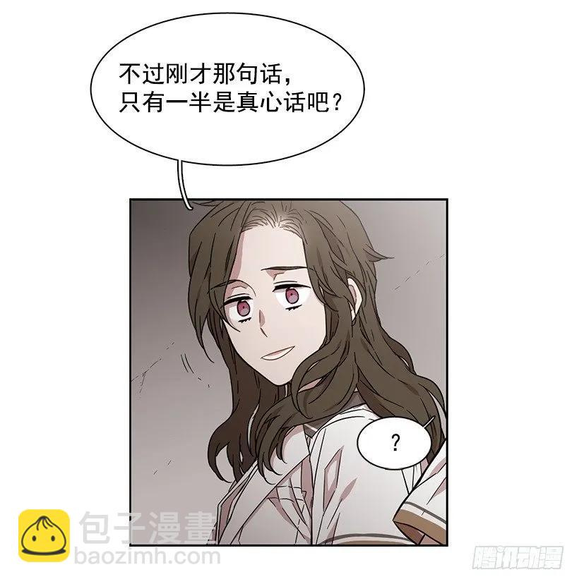 《说不出口的兄妹》跟他很难相处 第29页