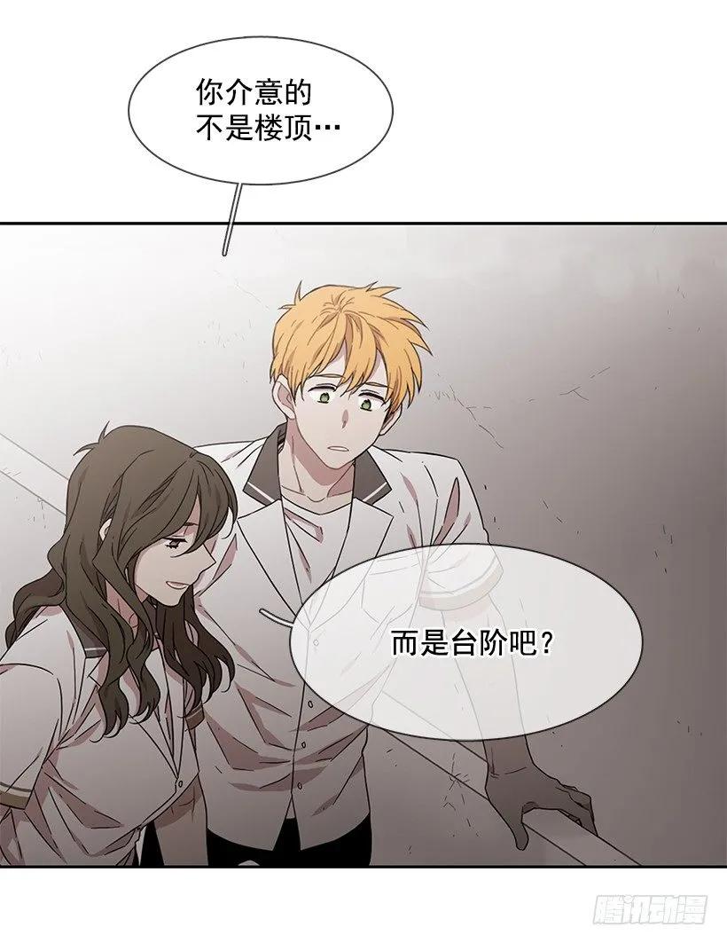 《说不出口的兄妹》跟他很难相处 第30页