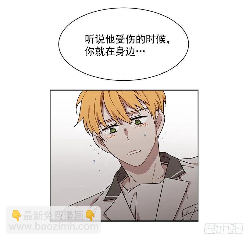《说不出口的兄妹》跟他很难相处 第32页