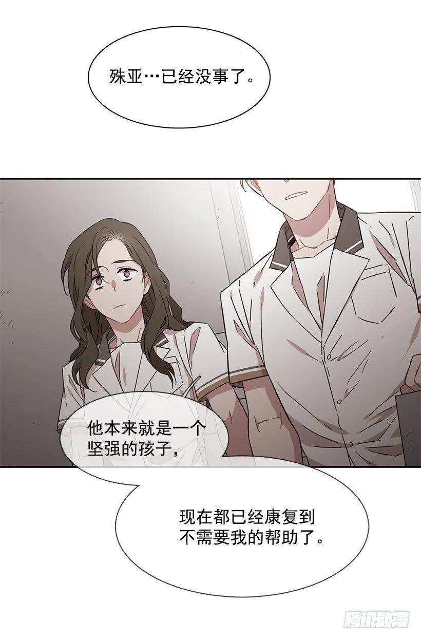 《说不出口的兄妹》跟他很难相处 第34页