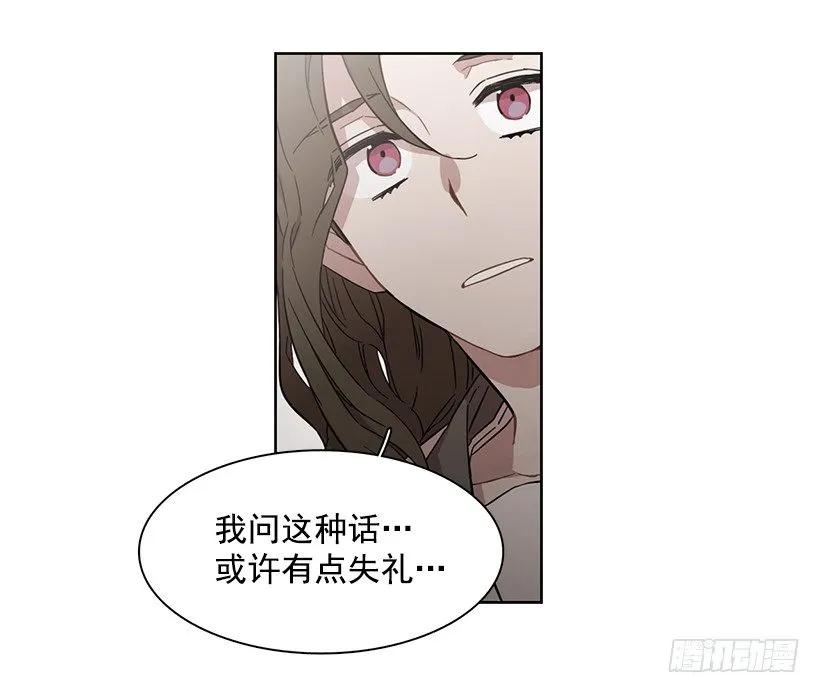 《说不出口的兄妹》跟他很难相处 第35页