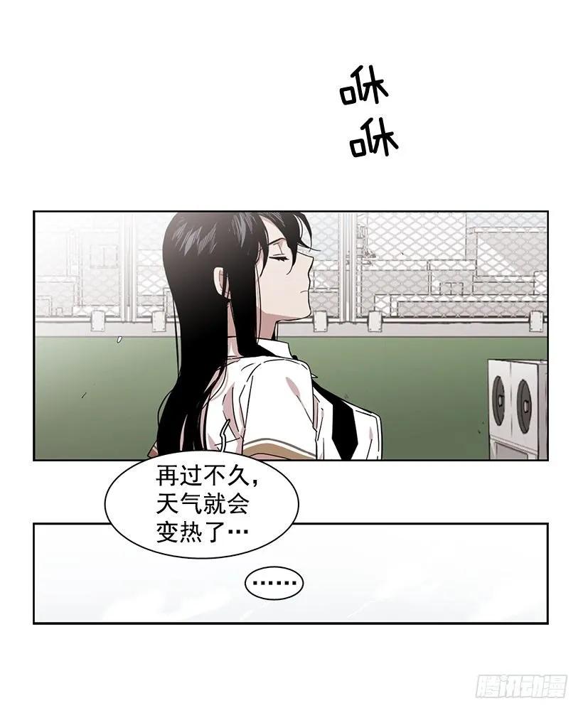 《说不出口的兄妹》跟他很难相处 第37页