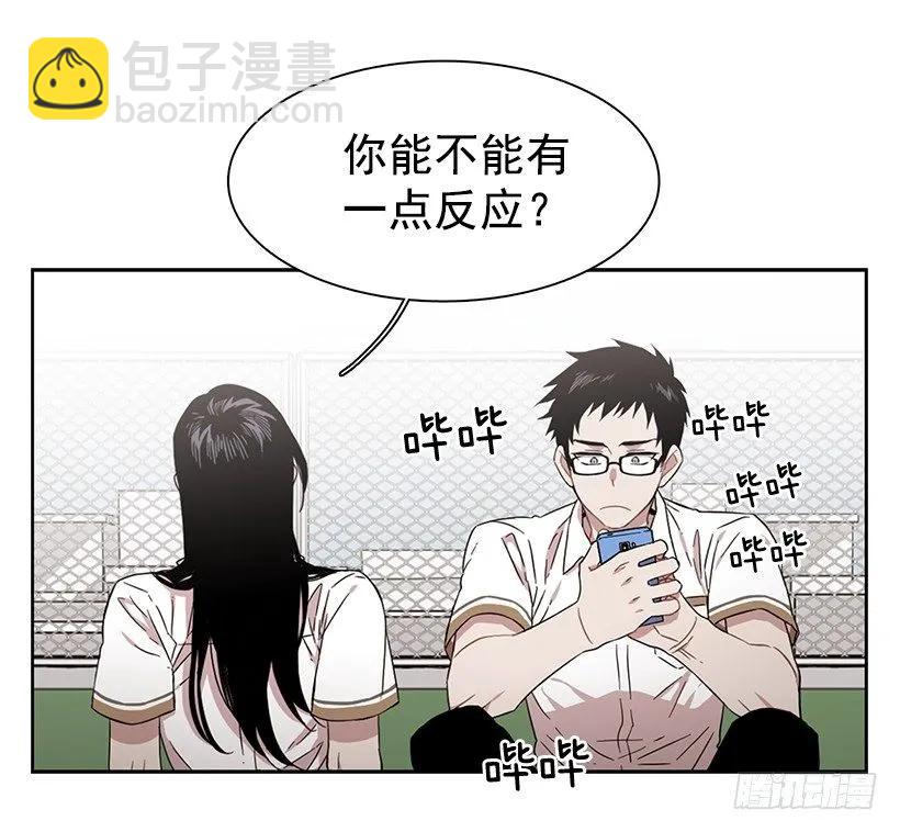 《说不出口的兄妹》跟他很难相处 第38页