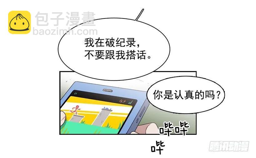 《说不出口的兄妹》跟他很难相处 第39页
