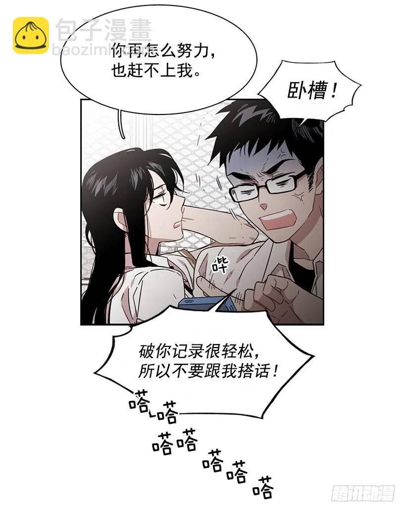 《说不出口的兄妹》跟他很难相处 第40页