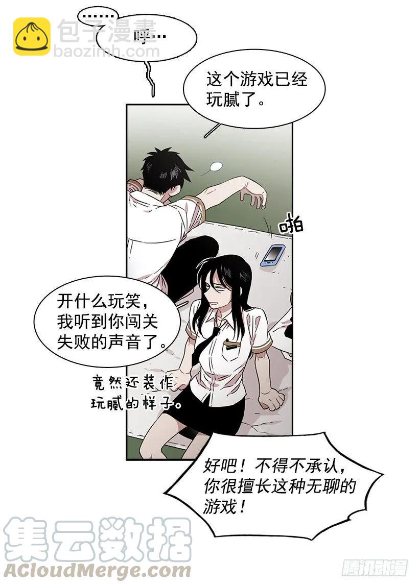 《说不出口的兄妹》跟他很难相处 第41页