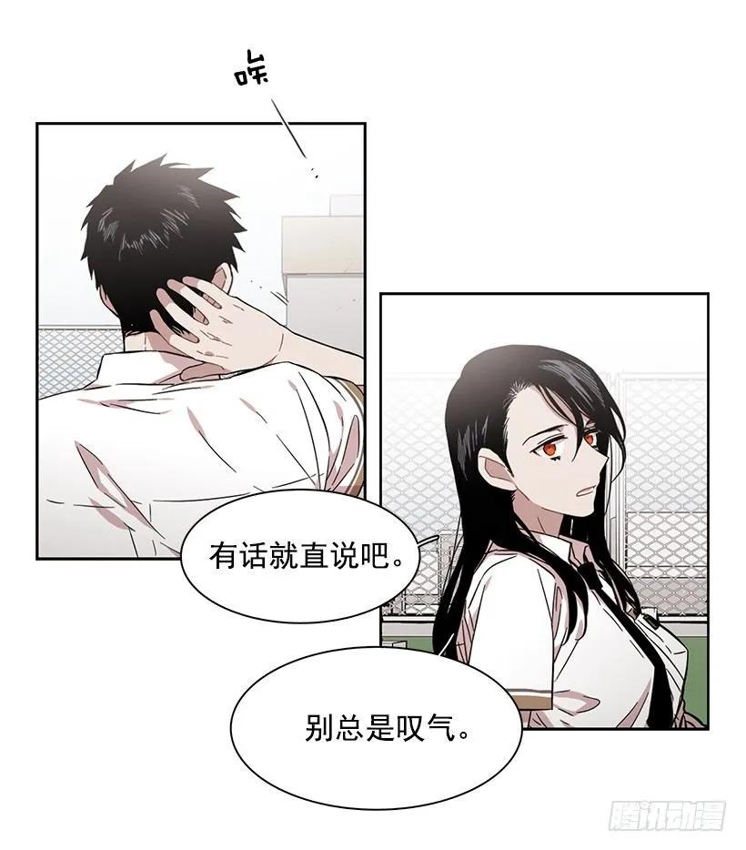 《说不出口的兄妹》跟他很难相处 第42页