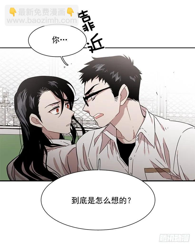 《说不出口的兄妹》跟他很难相处 第45页