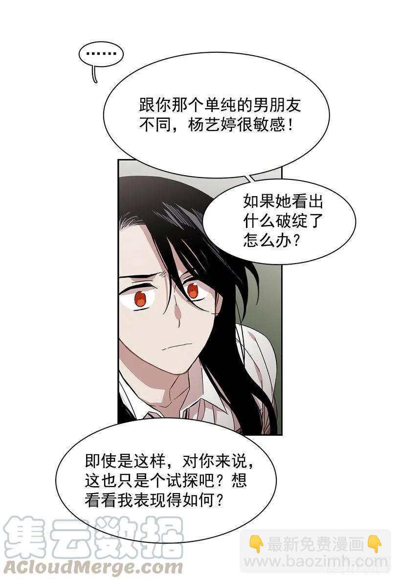 《说不出口的兄妹》跟他很难相处 第46页