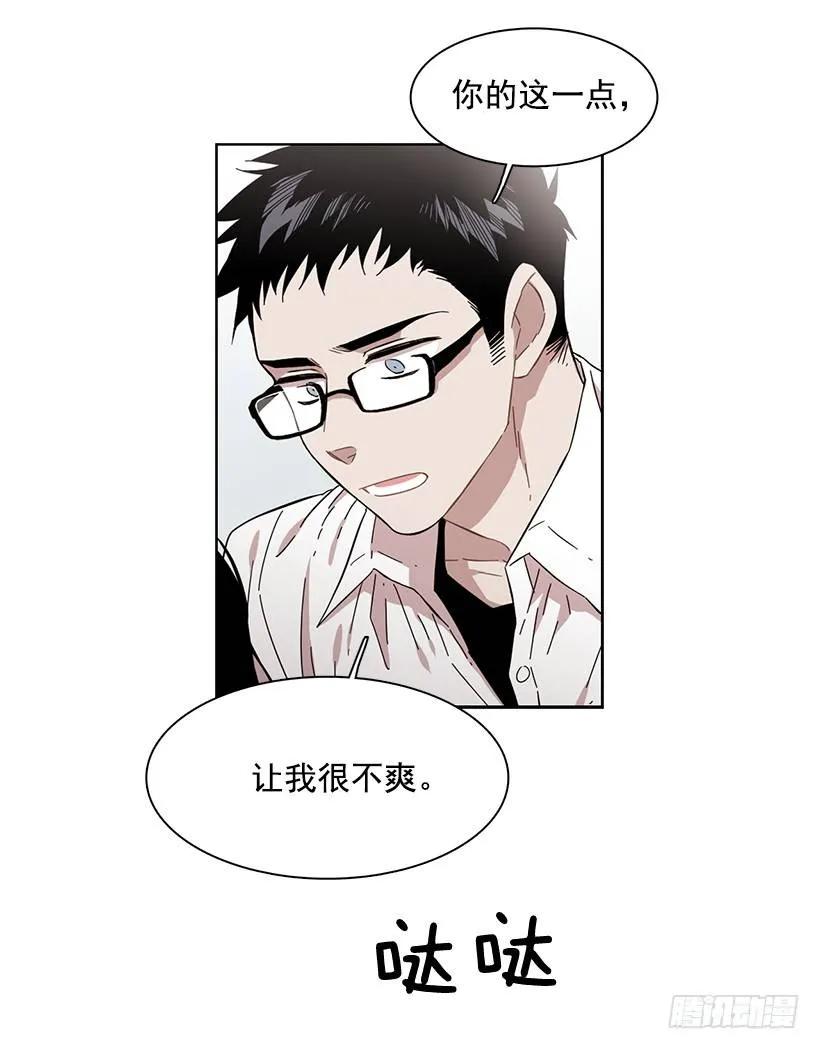 《说不出口的兄妹》跟他很难相处 第47页