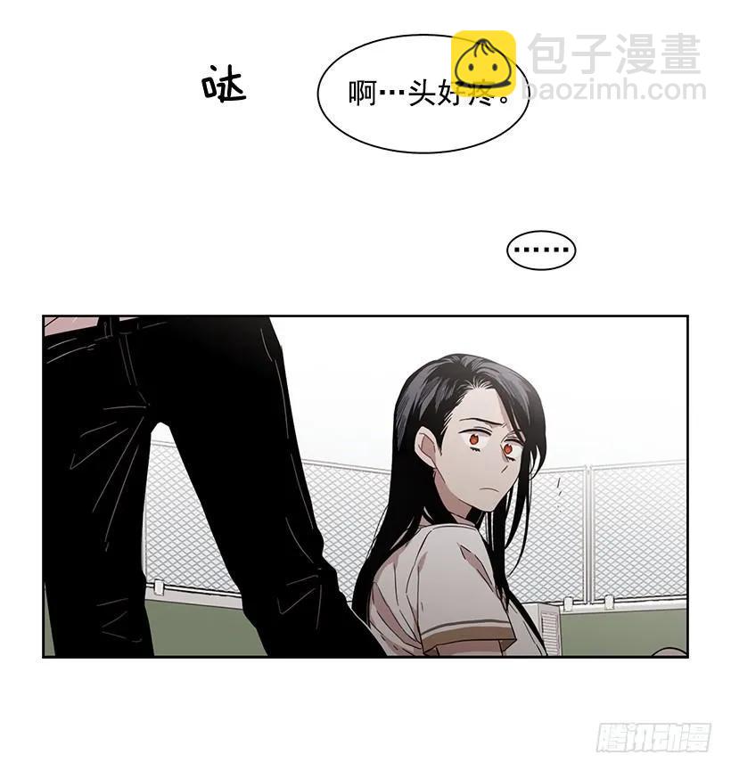 《说不出口的兄妹》跟他很难相处 第48页