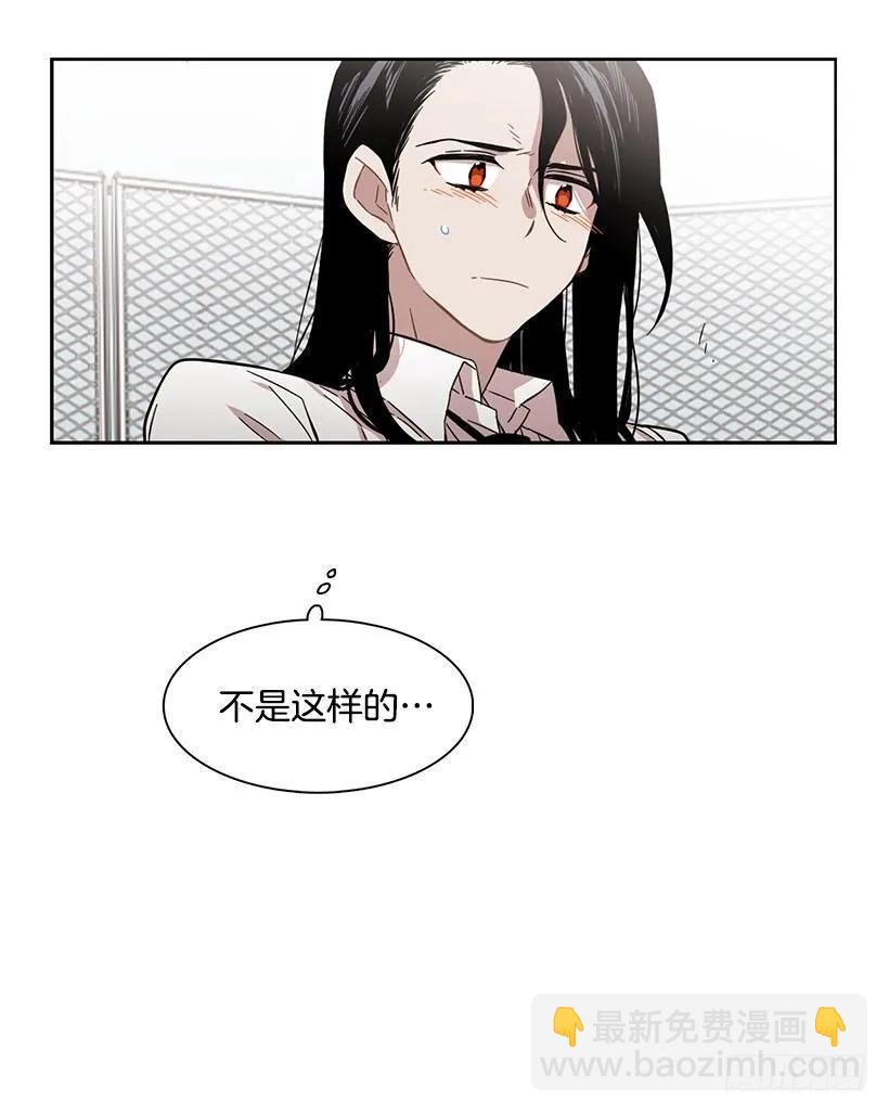 《说不出口的兄妹》跟他很难相处 第49页