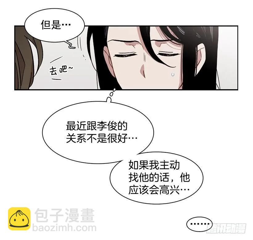 《说不出口的兄妹》跟他很难相处 第5页