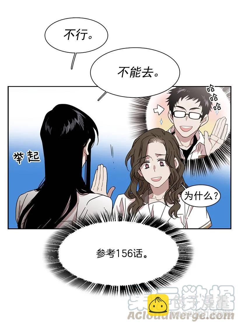《说不出口的兄妹》跟他很难相处 第6页