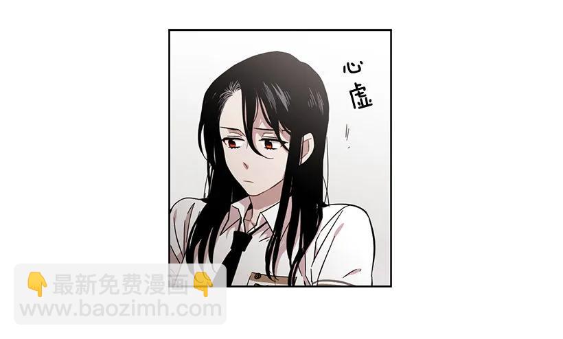 《说不出口的兄妹》跟他很难相处 第8页
