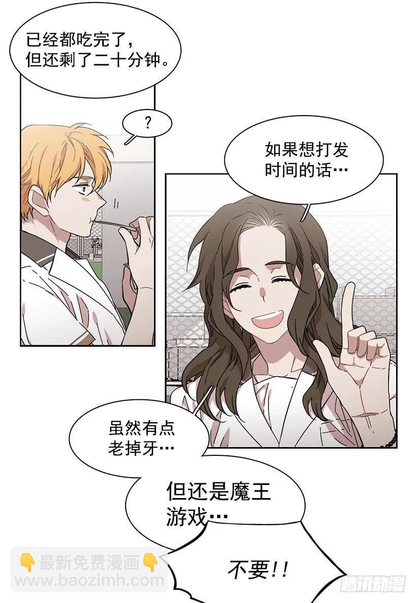 《说不出口的兄妹》她爱着两个人 第10页