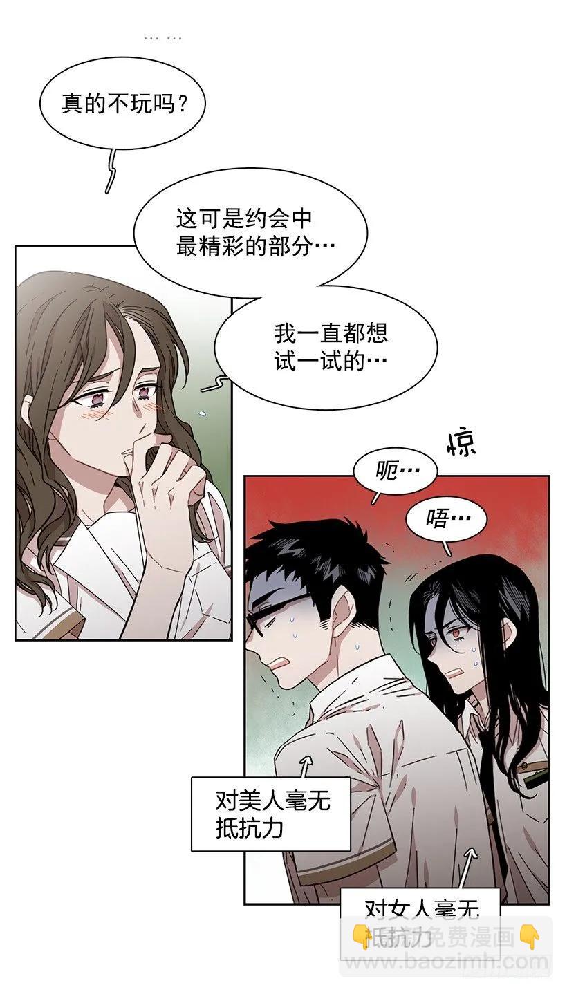 《说不出口的兄妹》她爱着两个人 第13页