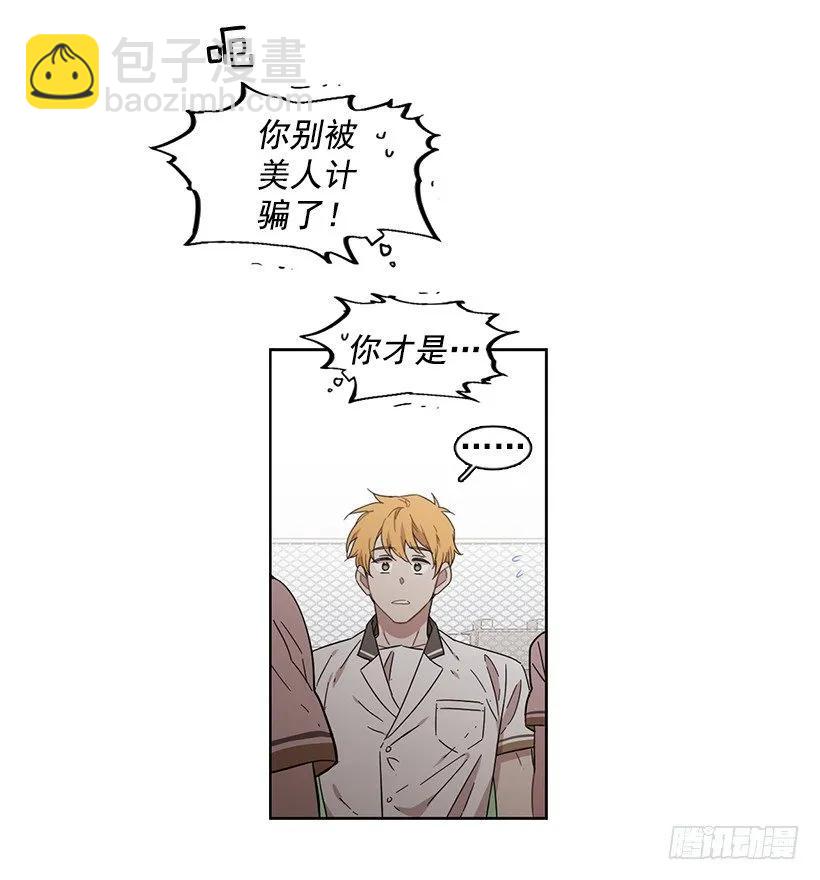 《说不出口的兄妹》她爱着两个人 第14页