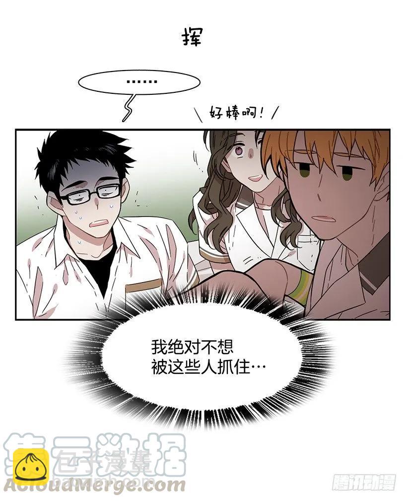 《说不出口的兄妹》她爱着两个人 第21页