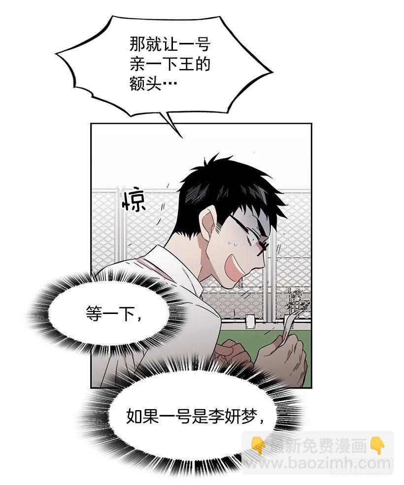 《说不出口的兄妹》她爱着两个人 第23页