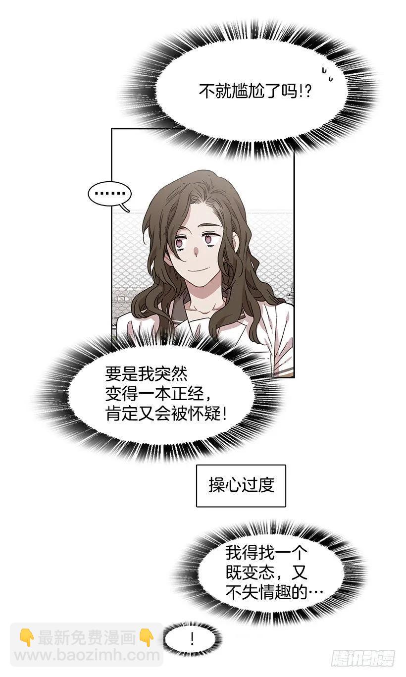 《说不出口的兄妹》她爱着两个人 第24页