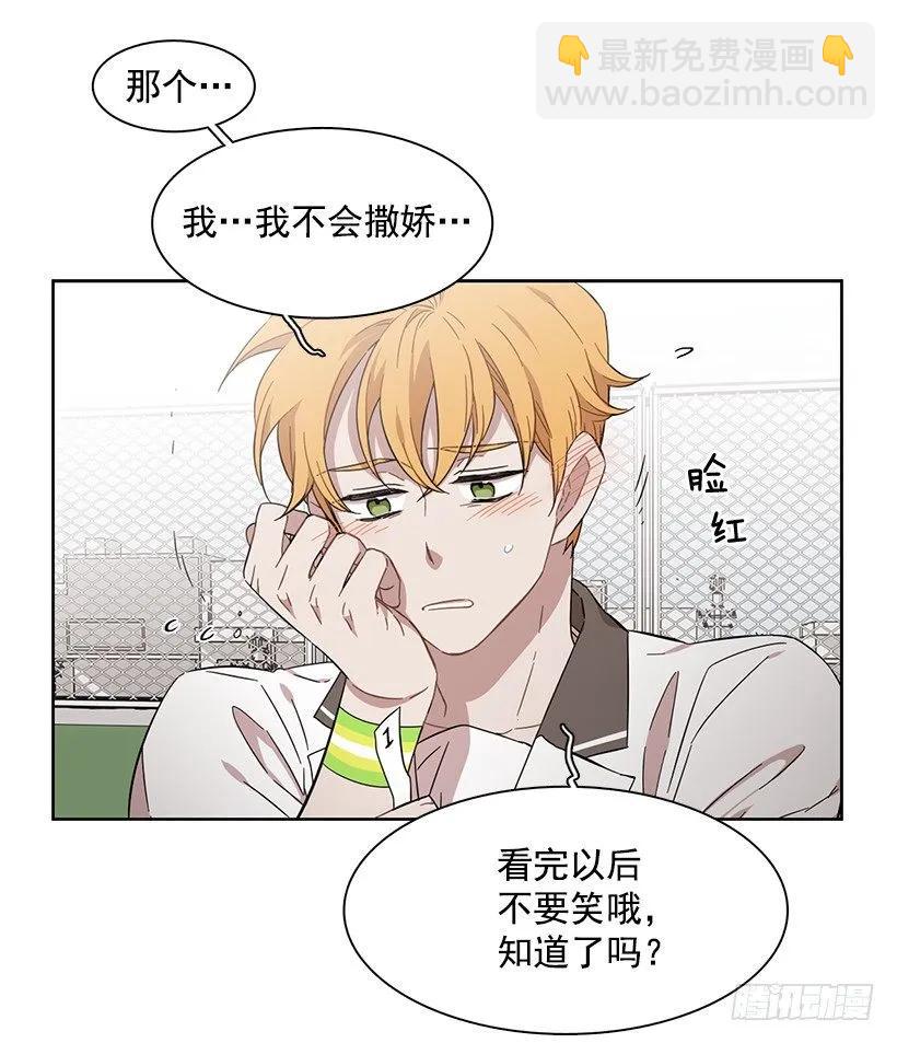 《说不出口的兄妹》她爱着两个人 第28页