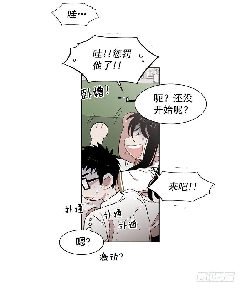 《说不出口的兄妹》她爱着两个人 第30页