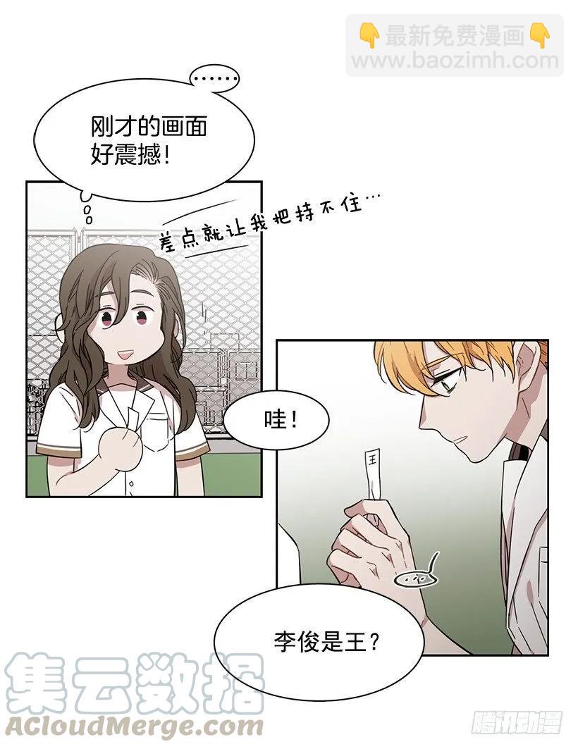 《说不出口的兄妹》她爱着两个人 第31页