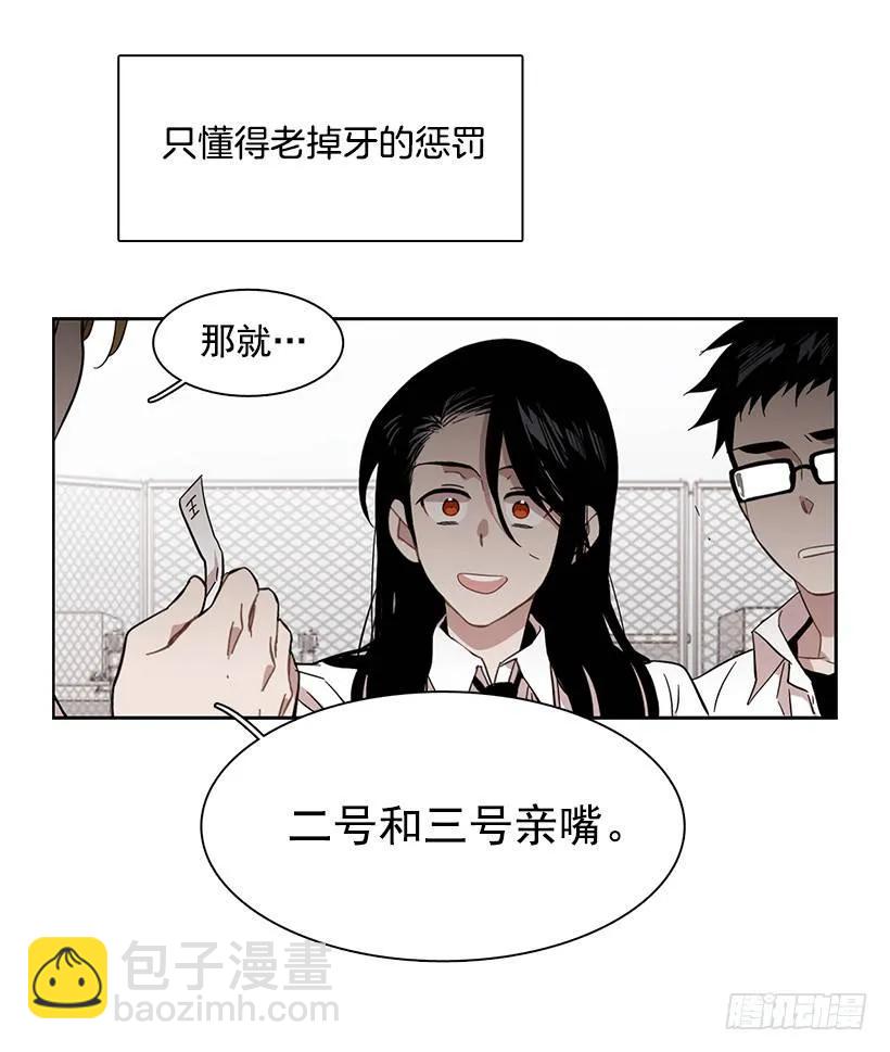 《说不出口的兄妹》她爱着两个人 第34页