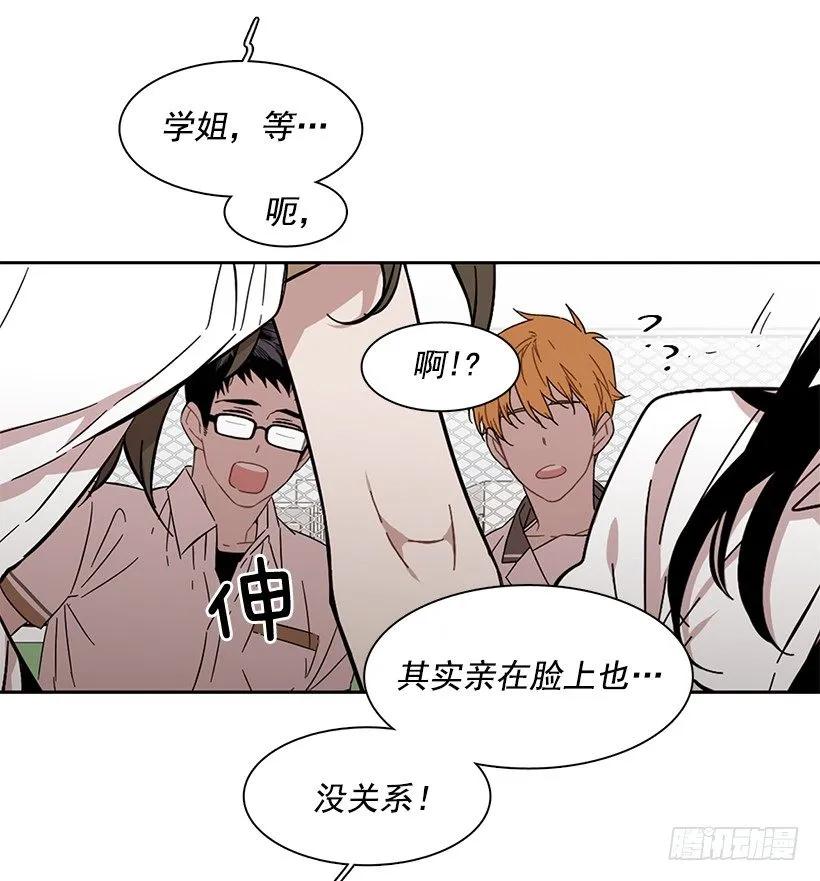 《说不出口的兄妹》她爱着两个人 第38页