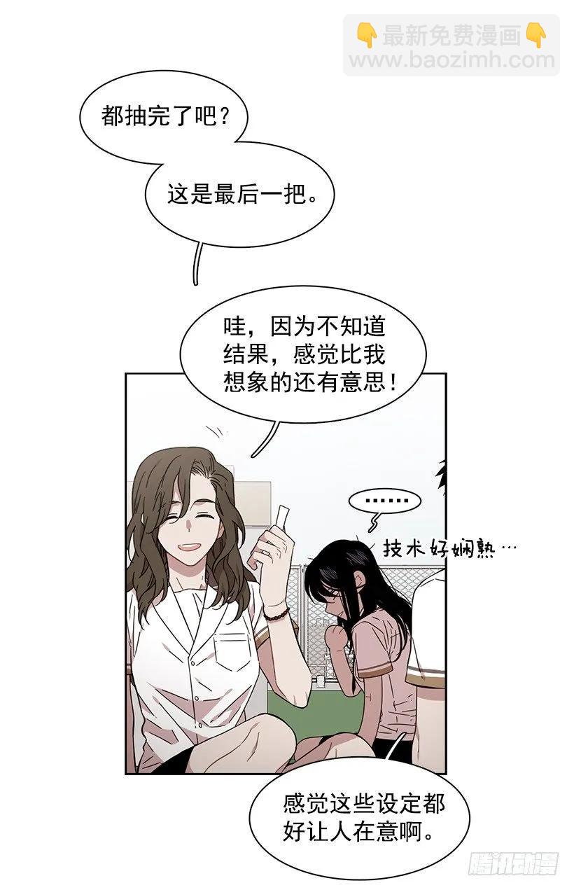 《说不出口的兄妹》她爱着两个人 第42页