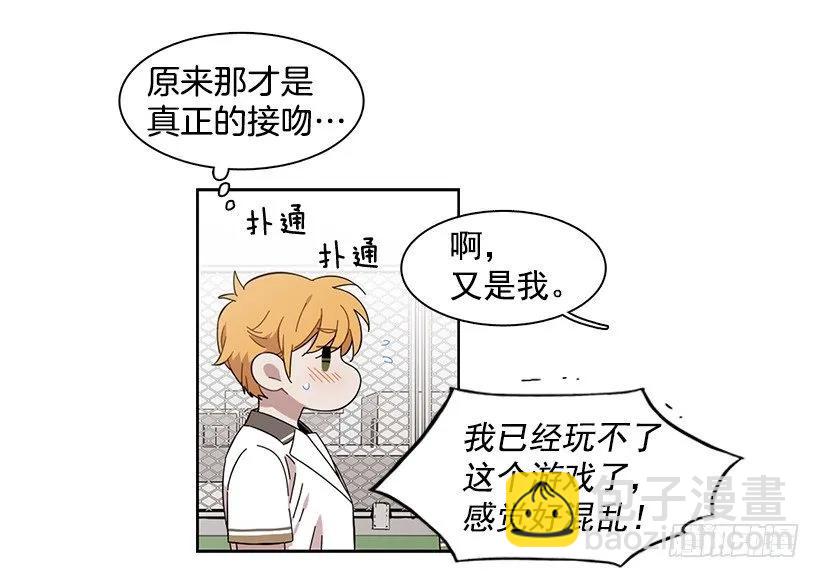《说不出口的兄妹》她爱着两个人 第43页