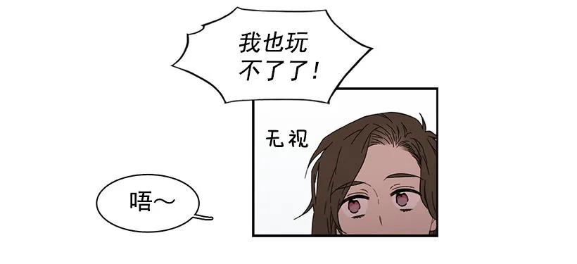 《说不出口的兄妹》她爱着两个人 第44页