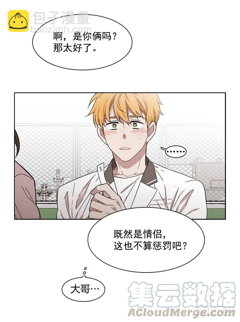 《说不出口的兄妹》她爱着两个人 第46页