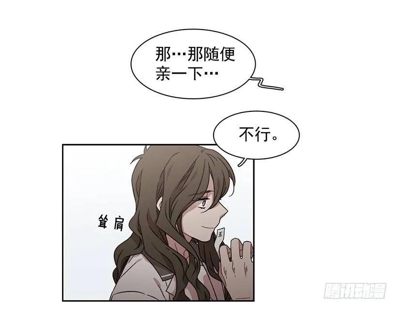 《说不出口的兄妹》她爱着两个人 第48页