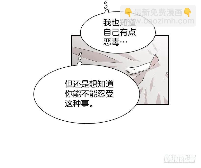 《说不出口的兄妹》她爱着两个人 第49页