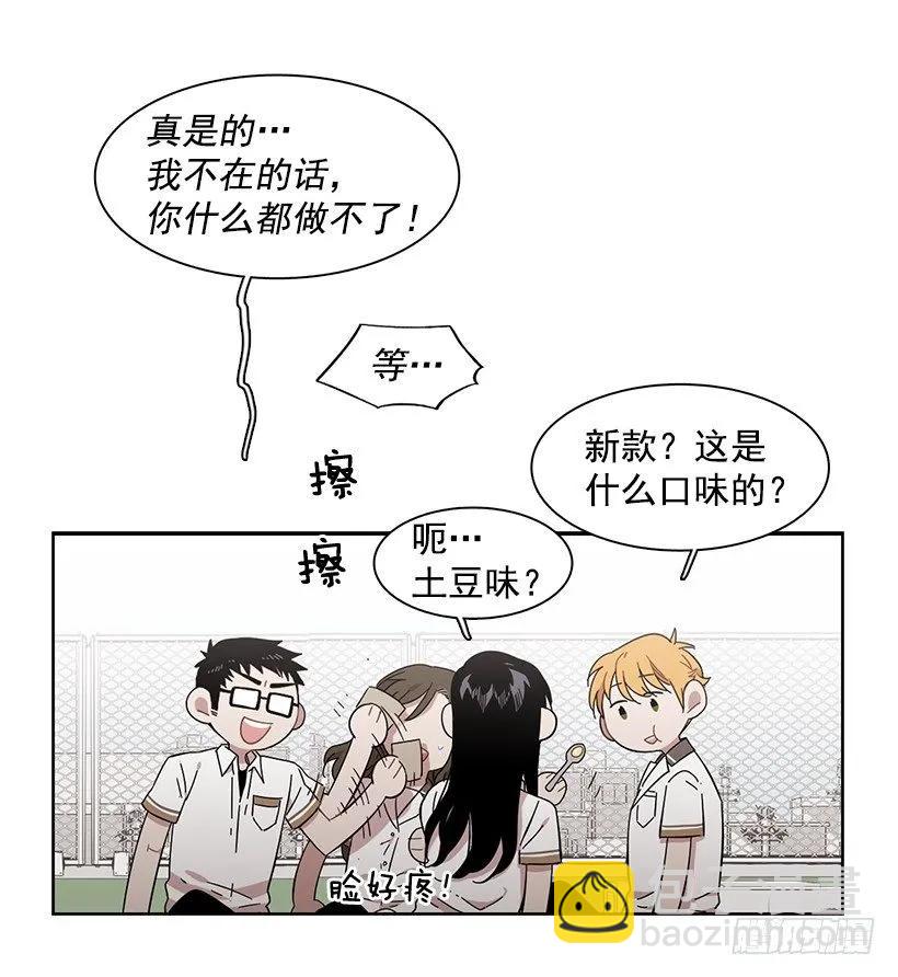 《说不出口的兄妹》她爱着两个人 第4页