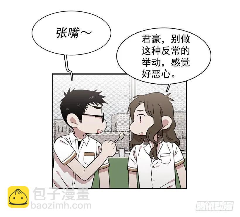 《说不出口的兄妹》她爱着两个人 第8页