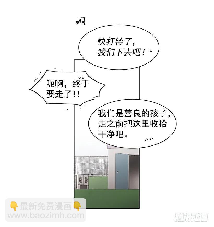 《说不出口的兄妹》她掏出了卡牌 第10页