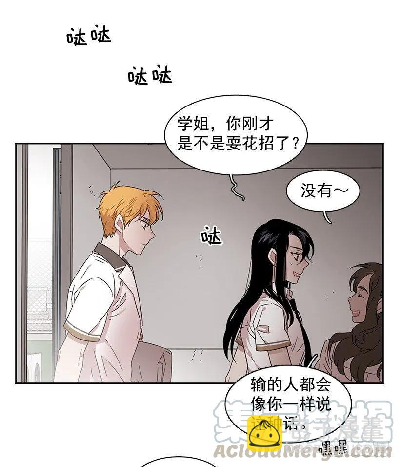 《说不出口的兄妹》她掏出了卡牌 第11页