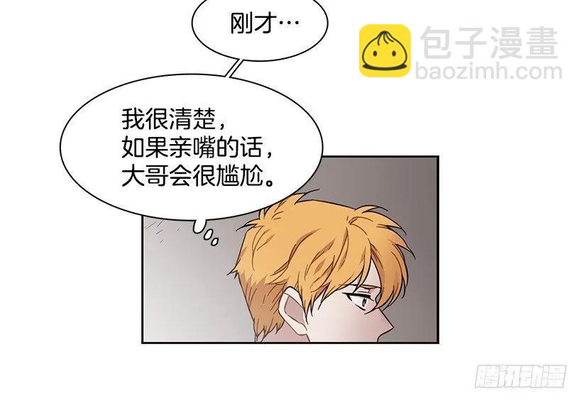《说不出口的兄妹》她掏出了卡牌 第12页