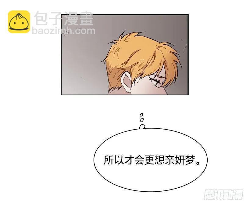 《说不出口的兄妹》她掏出了卡牌 第13页