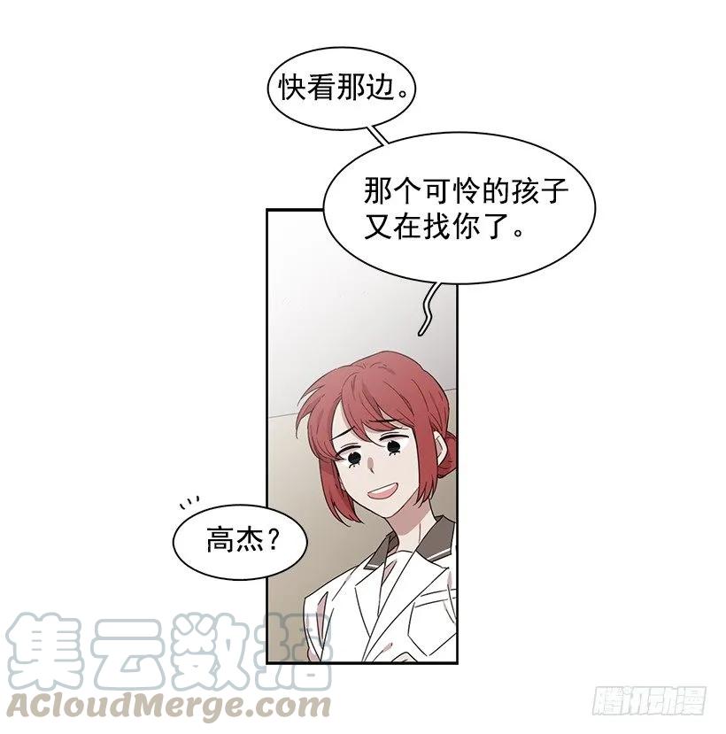 《说不出口的兄妹》她掏出了卡牌 第16页