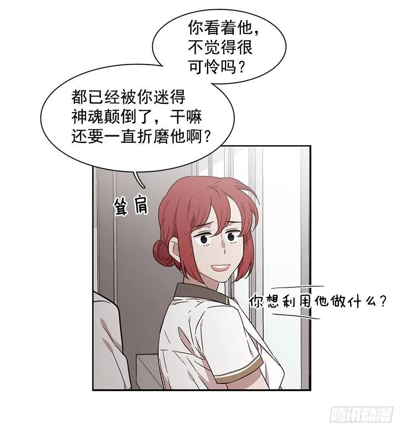 《说不出口的兄妹》她掏出了卡牌 第18页