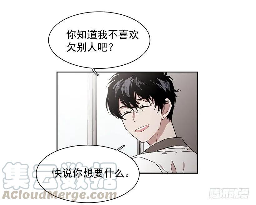 《说不出口的兄妹》她掏出了卡牌 第21页