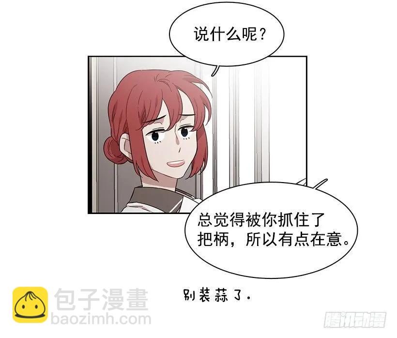 《说不出口的兄妹》她掏出了卡牌 第22页